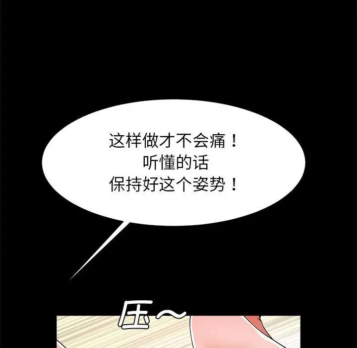 《逆袭之路》漫画最新章节第15话免费下拉式在线观看章节第【26】张图片