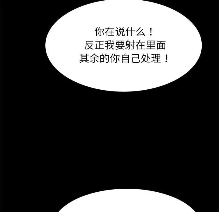 《逆袭之路》漫画最新章节第15话免费下拉式在线观看章节第【66】张图片