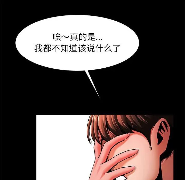 《逆袭之路》漫画最新章节第15话免费下拉式在线观看章节第【113】张图片