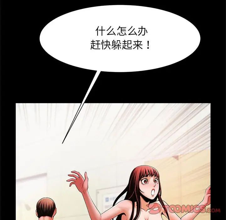 《逆袭之路》漫画最新章节第15话免费下拉式在线观看章节第【81】张图片