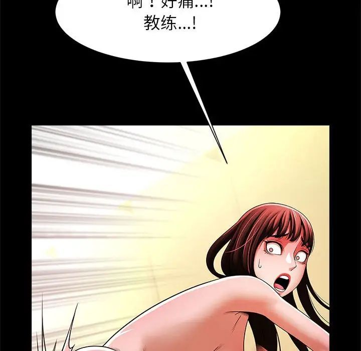 《逆袭之路》漫画最新章节第15话免费下拉式在线观看章节第【23】张图片