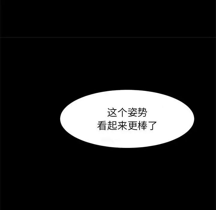 《逆袭之路》漫画最新章节第15话免费下拉式在线观看章节第【7】张图片