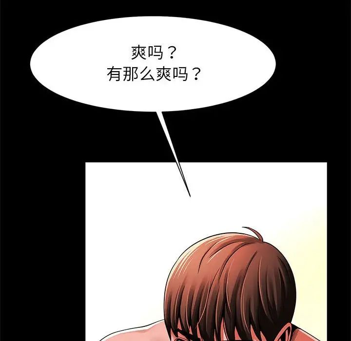 《逆袭之路》漫画最新章节第15话免费下拉式在线观看章节第【48】张图片