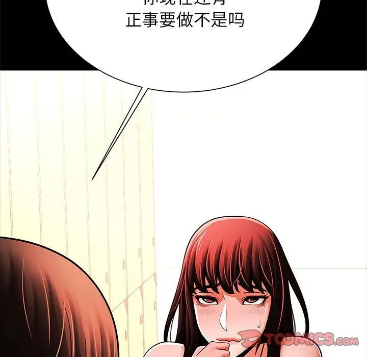 《逆袭之路》漫画最新章节第15话免费下拉式在线观看章节第【117】张图片