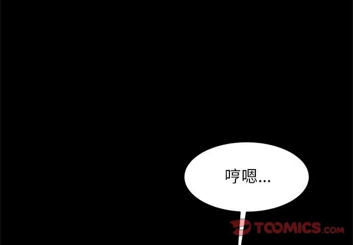 《逆袭之路》漫画最新章节第15话免费下拉式在线观看章节第【3】张图片