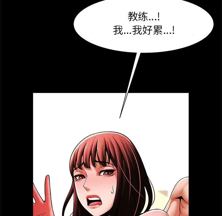 《逆袭之路》漫画最新章节第15话免费下拉式在线观看章节第【34】张图片