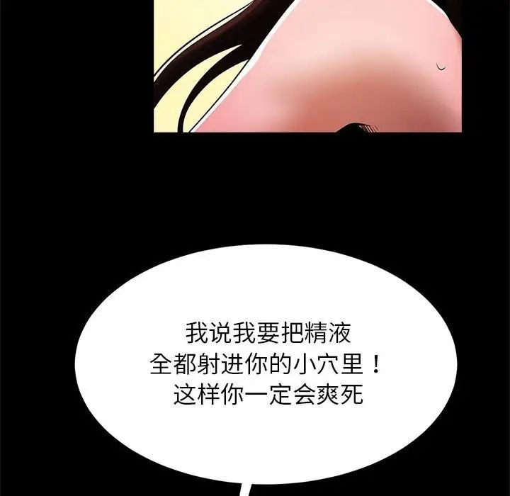 《逆袭之路》漫画最新章节第15话免费下拉式在线观看章节第【61】张图片