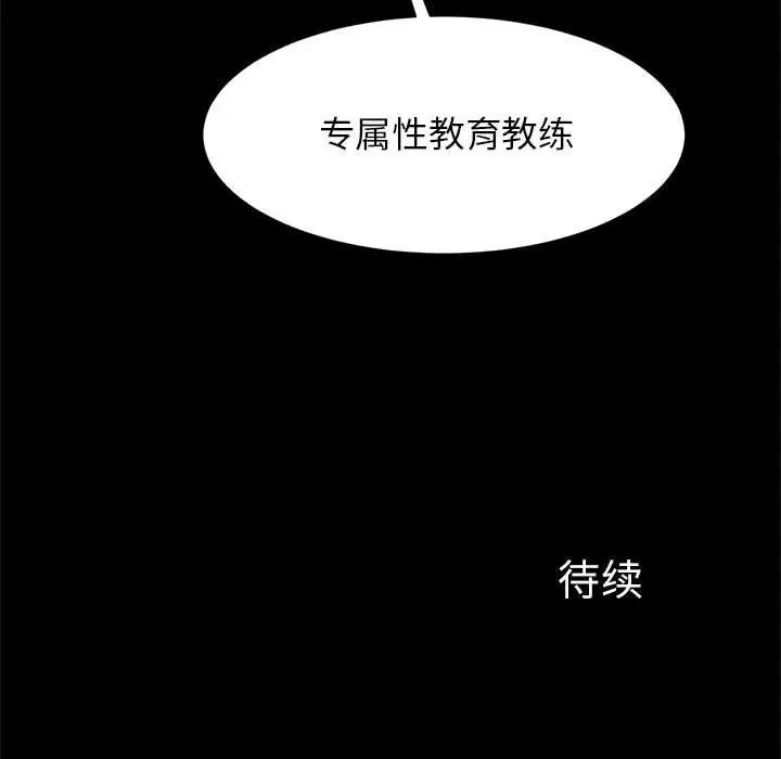 《逆袭之路》漫画最新章节第15话免费下拉式在线观看章节第【138】张图片