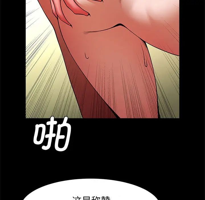 《逆袭之路》漫画最新章节第15话免费下拉式在线观看章节第【41】张图片