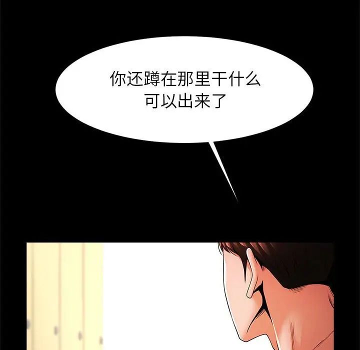 《逆袭之路》漫画最新章节第15话免费下拉式在线观看章节第【101】张图片