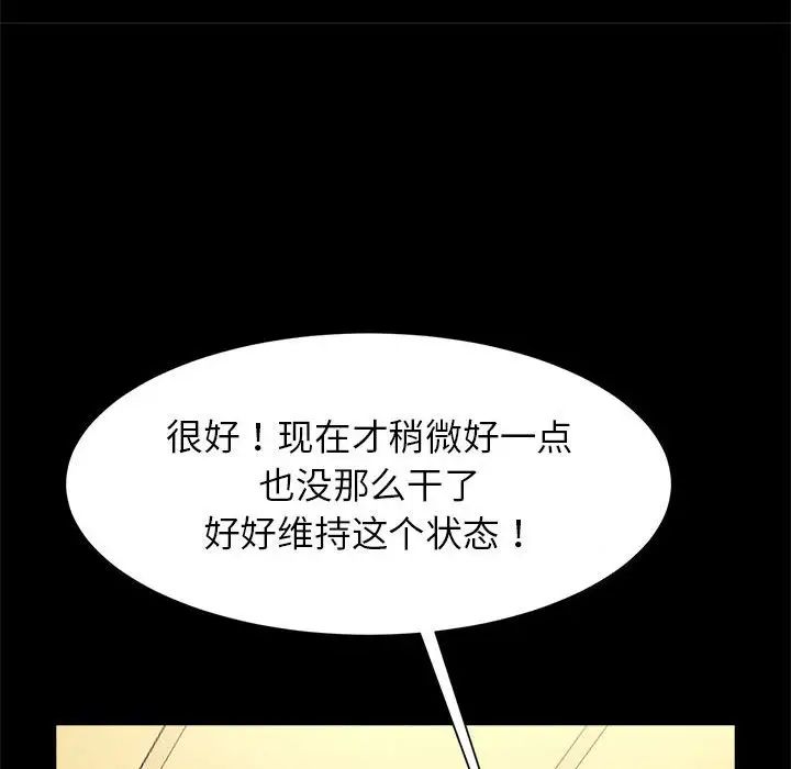 《逆袭之路》漫画最新章节第15话免费下拉式在线观看章节第【31】张图片