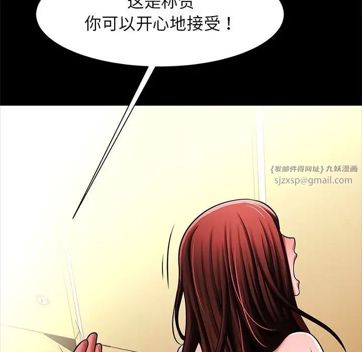 《逆袭之路》漫画最新章节第15话免费下拉式在线观看章节第【42】张图片