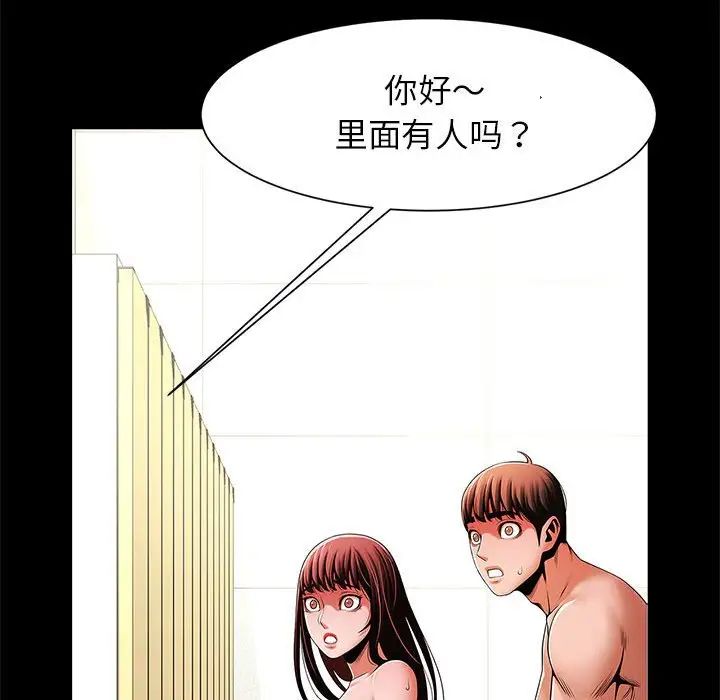 《逆袭之路》漫画最新章节第15话免费下拉式在线观看章节第【74】张图片