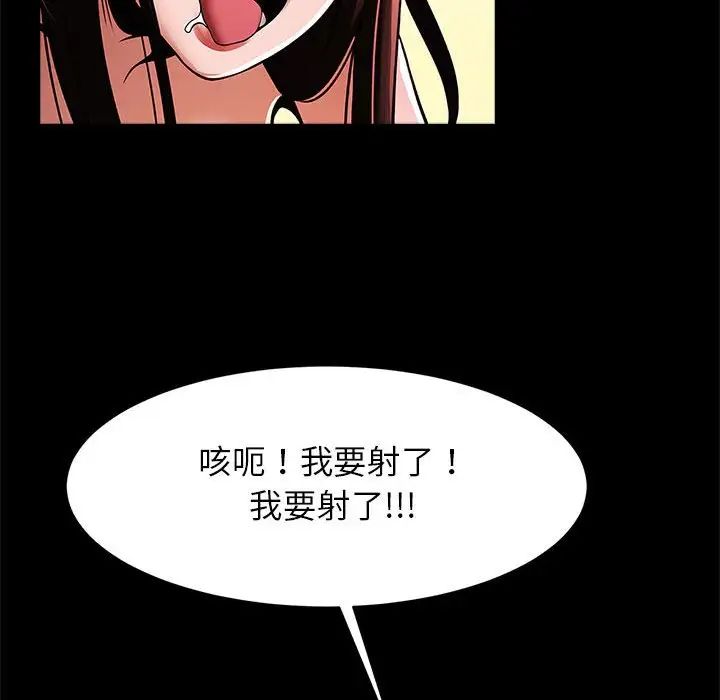 《逆袭之路》漫画最新章节第15话免费下拉式在线观看章节第【68】张图片