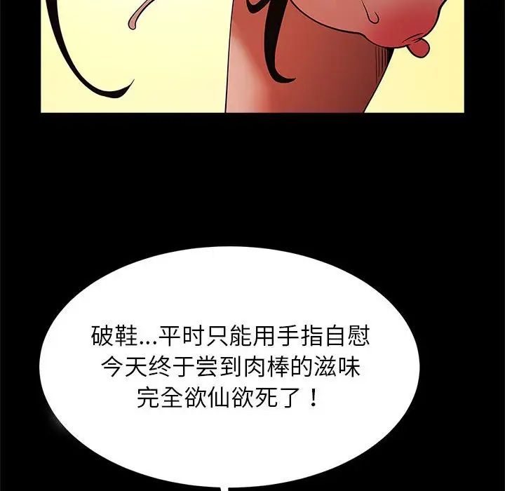 《逆袭之路》漫画最新章节第15话免费下拉式在线观看章节第【56】张图片