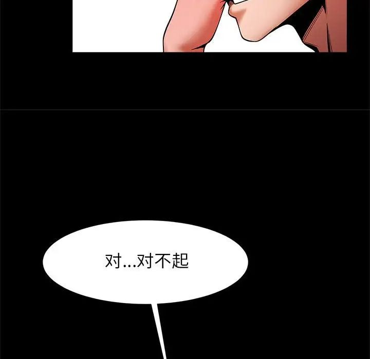 《逆袭之路》漫画最新章节第15话免费下拉式在线观看章节第【114】张图片