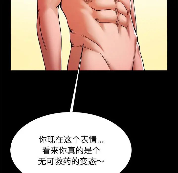 《逆袭之路》漫画最新章节第15话免费下拉式在线观看章节第【110】张图片