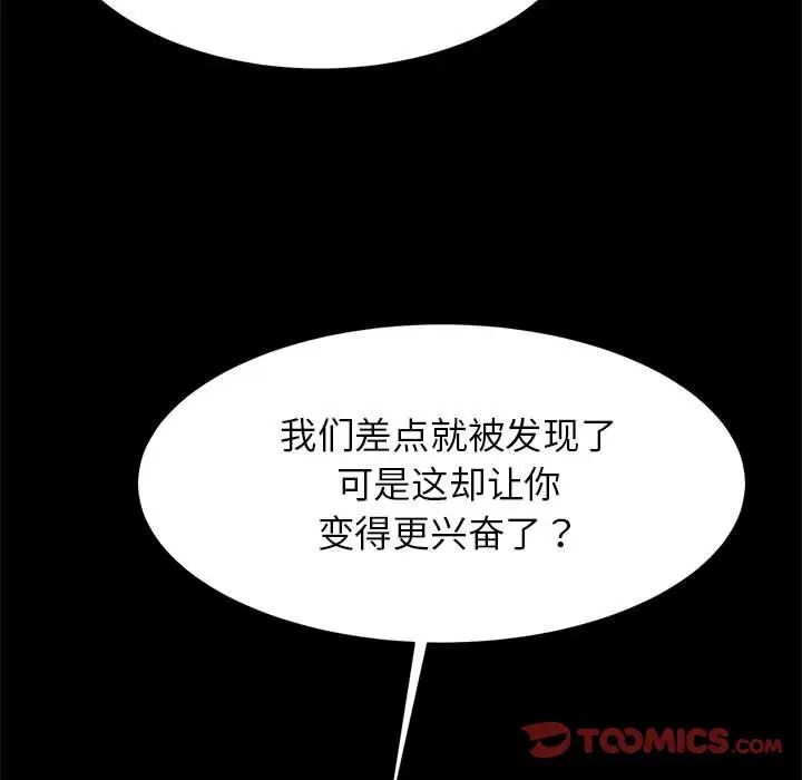 《逆袭之路》漫画最新章节第15话免费下拉式在线观看章节第【111】张图片