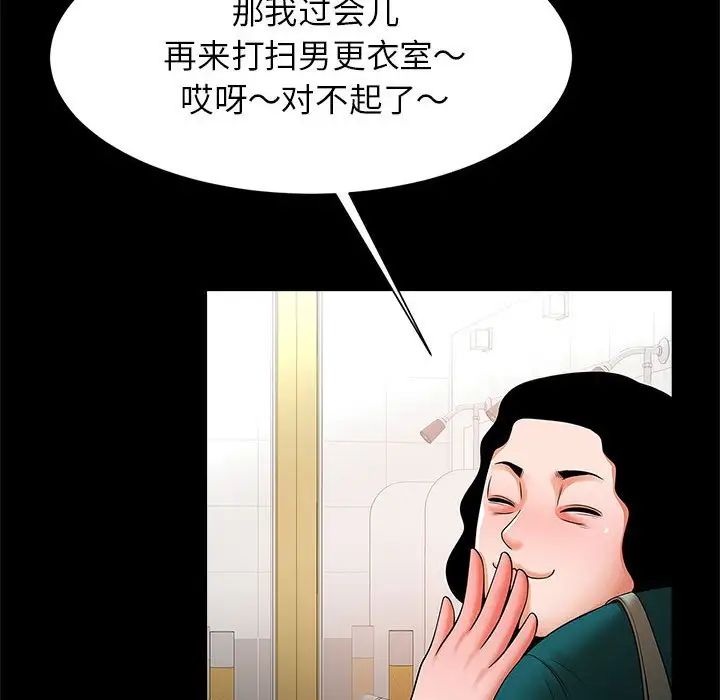 《逆袭之路》漫画最新章节第15话免费下拉式在线观看章节第【97】张图片