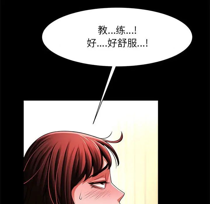 《逆袭之路》漫画最新章节第15话免费下拉式在线观看章节第【46】张图片