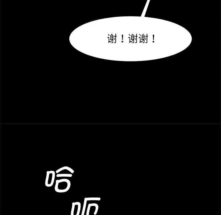 《逆袭之路》漫画最新章节第15话免费下拉式在线观看章节第【44】张图片