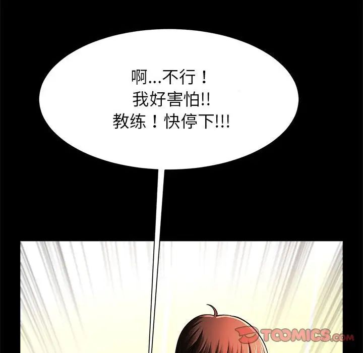 《逆袭之路》漫画最新章节第15话免费下拉式在线观看章节第【63】张图片