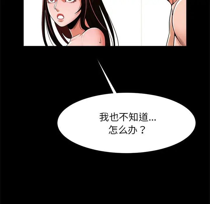 《逆袭之路》漫画最新章节第15话免费下拉式在线观看章节第【77】张图片