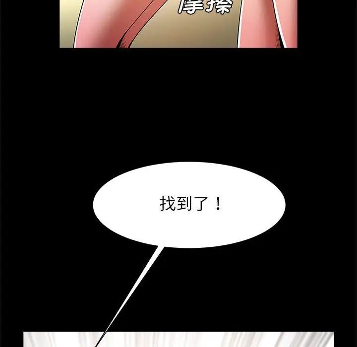 《逆袭之路》漫画最新章节第15话免费下拉式在线观看章节第【19】张图片