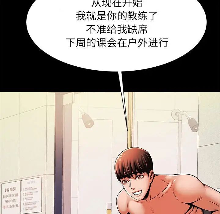 《逆袭之路》漫画最新章节第16话免费下拉式在线观看章节第【60】张图片