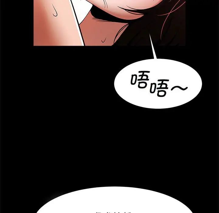 《逆袭之路》漫画最新章节第16话免费下拉式在线观看章节第【43】张图片