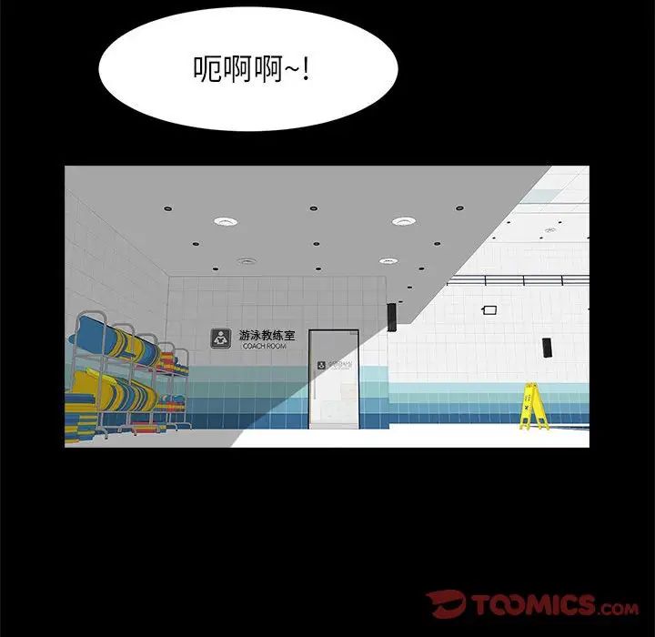 《逆袭之路》漫画最新章节第16话免费下拉式在线观看章节第【93】张图片