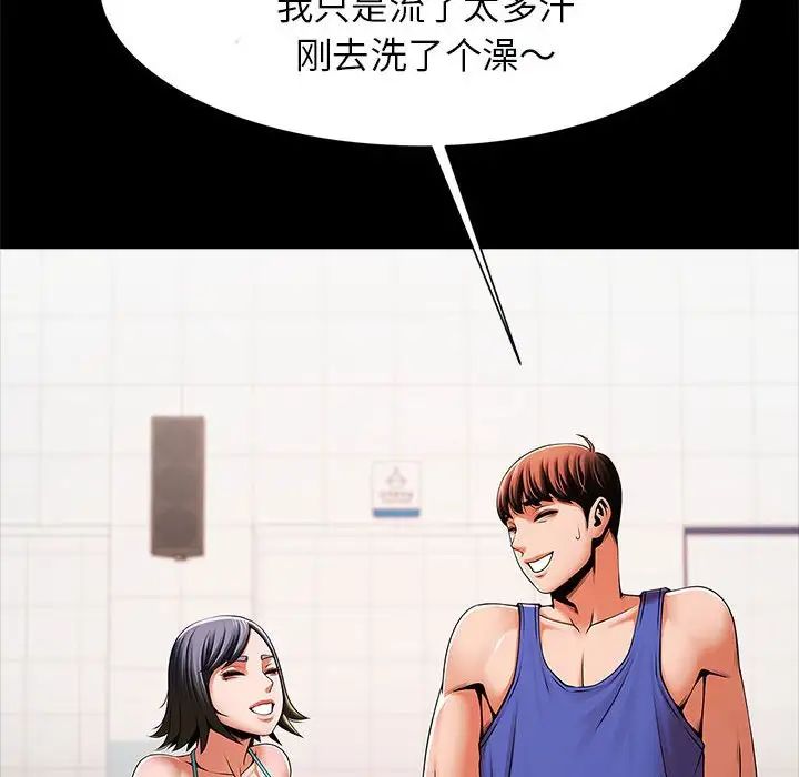 《逆袭之路》漫画最新章节第16话免费下拉式在线观看章节第【79】张图片