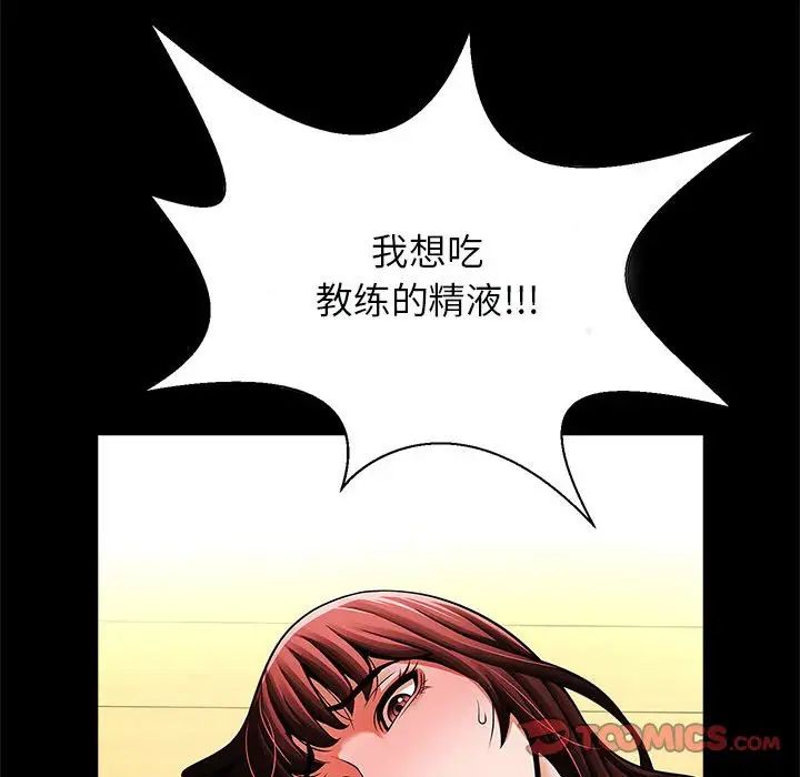 《逆袭之路》漫画最新章节第16话免费下拉式在线观看章节第【33】张图片