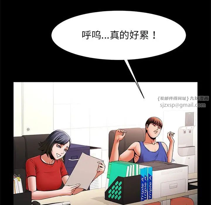 《逆袭之路》漫画最新章节第16话免费下拉式在线观看章节第【94】张图片