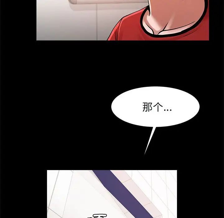 《逆袭之路》漫画最新章节第16话免费下拉式在线观看章节第【133】张图片