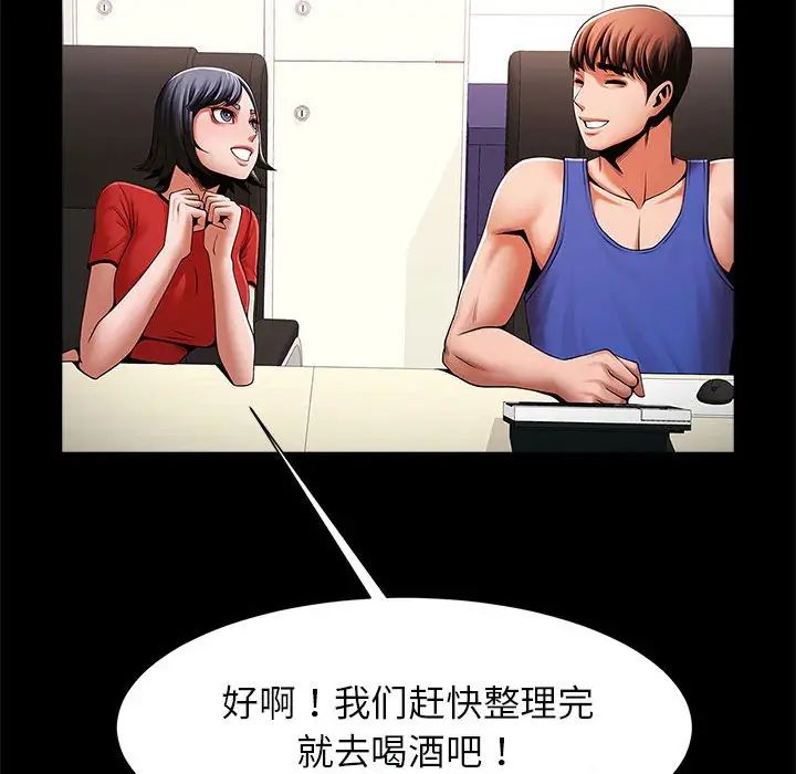 《逆袭之路》漫画最新章节第16话免费下拉式在线观看章节第【106】张图片