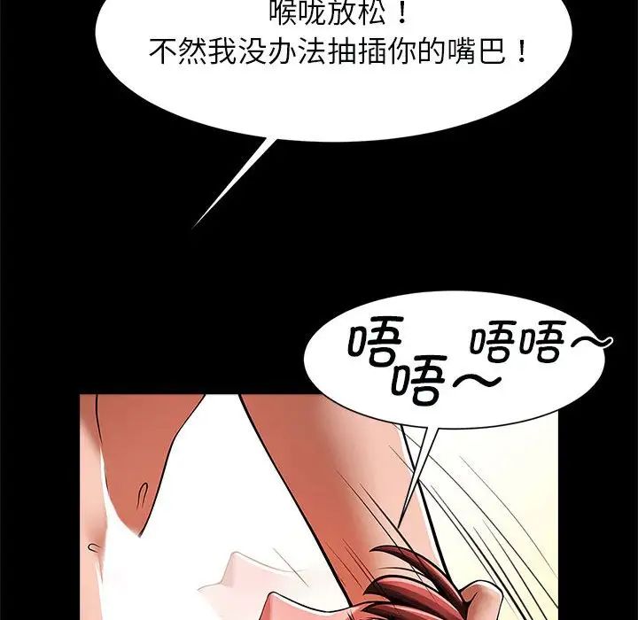 《逆袭之路》漫画最新章节第16话免费下拉式在线观看章节第【44】张图片