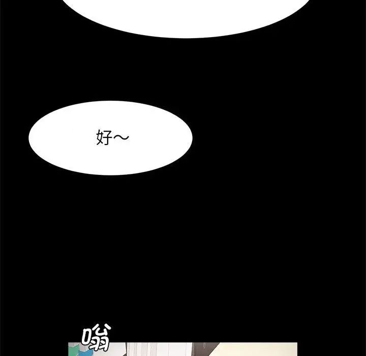 《逆袭之路》漫画最新章节第16话免费下拉式在线观看章节第【107】张图片