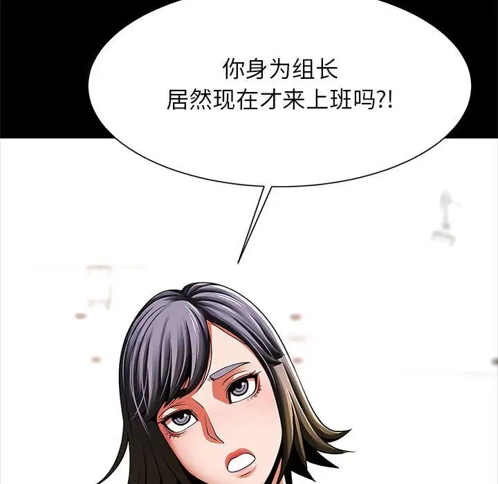 《逆袭之路》漫画最新章节第16话免费下拉式在线观看章节第【76】张图片