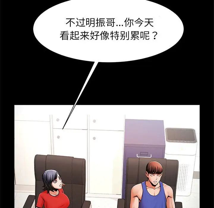 《逆袭之路》漫画最新章节第16话免费下拉式在线观看章节第【96】张图片