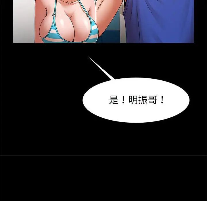 《逆袭之路》漫画最新章节第16话免费下拉式在线观看章节第【82】张图片