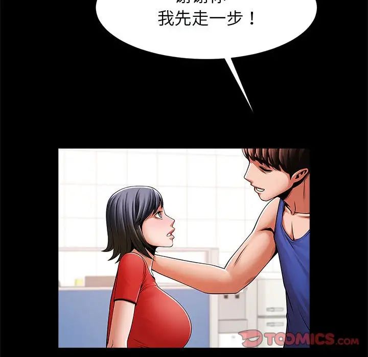 《逆袭之路》漫画最新章节第16话免费下拉式在线观看章节第【123】张图片