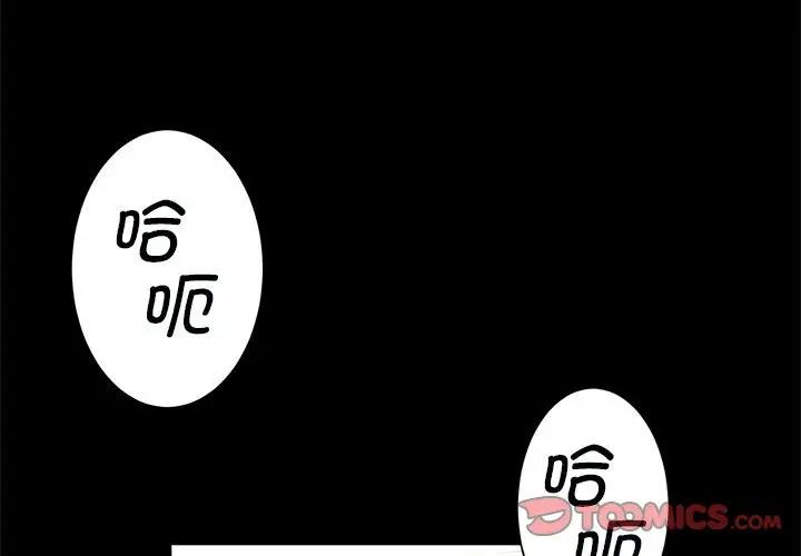 《逆袭之路》漫画最新章节第16话免费下拉式在线观看章节第【3】张图片