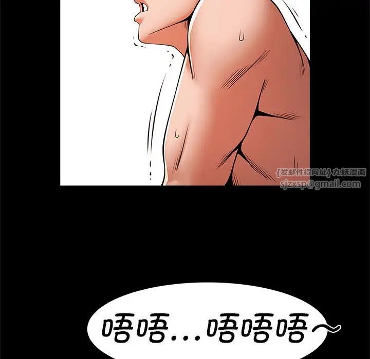 《逆袭之路》漫画最新章节第16话免费下拉式在线观看章节第【47】张图片