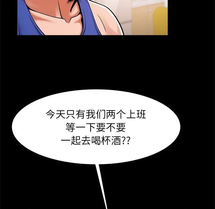 《逆袭之路》漫画最新章节第16话免费下拉式在线观看章节第【103】张图片