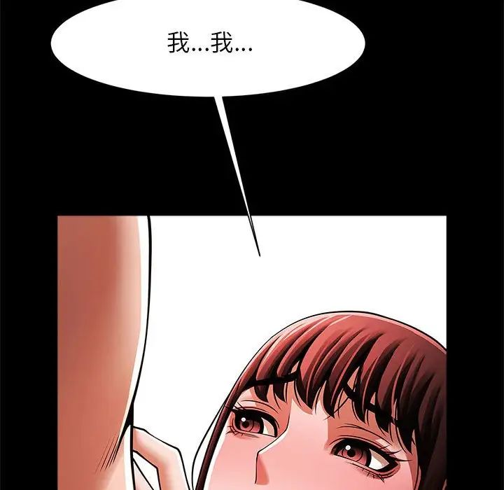 《逆袭之路》漫画最新章节第16话免费下拉式在线观看章节第【29】张图片