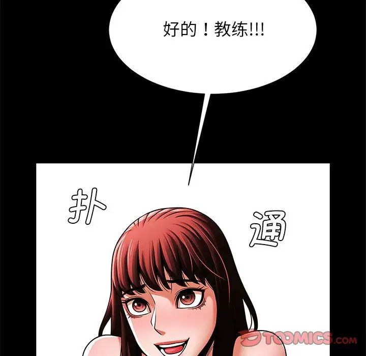 《逆袭之路》漫画最新章节第16话免费下拉式在线观看章节第【63】张图片