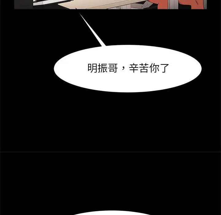 《逆袭之路》漫画最新章节第16话免费下拉式在线观看章节第【95】张图片