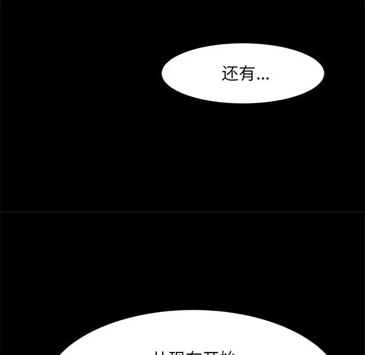 《逆袭之路》漫画最新章节第16话免费下拉式在线观看章节第【59】张图片