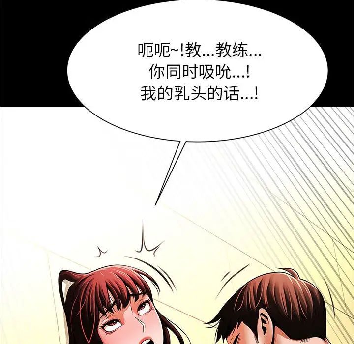 《逆袭之路》漫画最新章节第16话免费下拉式在线观看章节第【18】张图片